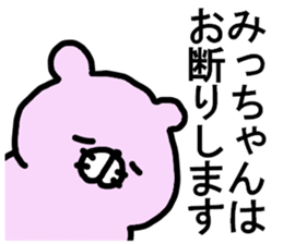 Mitchan sticker. sticker #14534089