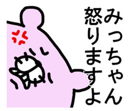 Mitchan sticker. sticker #14534090