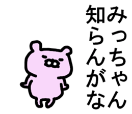 Mitchan sticker. sticker #14534093