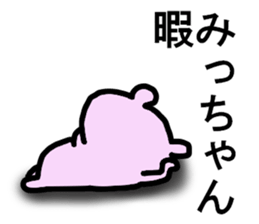 Mitchan sticker. sticker #14534095