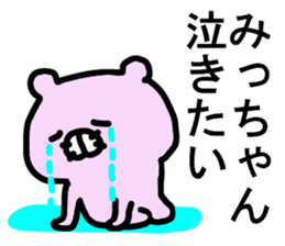 Mitchan sticker. sticker #14534099