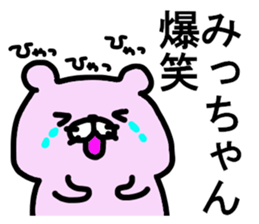 Mitchan sticker. sticker #14534100