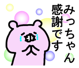 Mitchan sticker. sticker #14534101