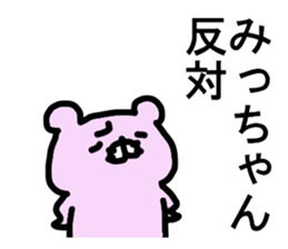 Mitchan sticker. sticker #14534103