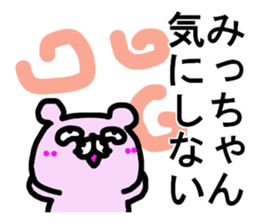 Mitchan sticker. sticker #14534104