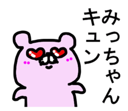 Mitchan sticker. sticker #14534105