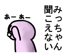 Mitchan sticker. sticker #14534107