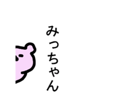 Mitchan sticker. sticker #14534108