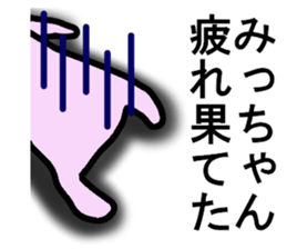 Mitchan sticker. sticker #14534109