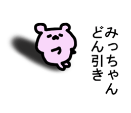 Mitchan sticker. sticker #14534113