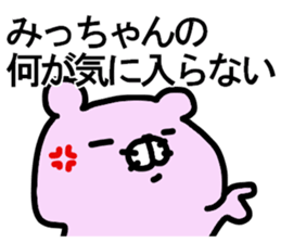 Mitchan sticker. sticker #14534119