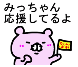 Mitchan sticker. sticker #14534120