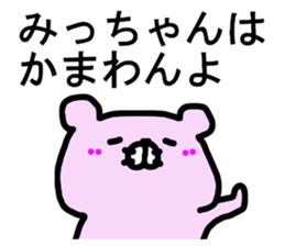 Mitchan sticker. sticker #14534123