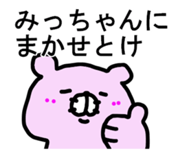 Mitchan sticker. sticker #14534124