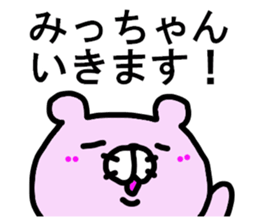 Mitchan sticker. sticker #14534125