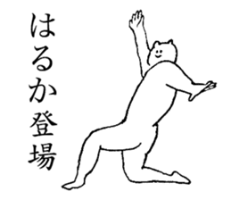 White bear's name is Haruka sticker #14534594