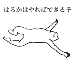 White bear's name is Haruka sticker #14534595