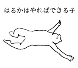 White bear's name is Haruka sticker #14534595