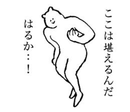 White bear's name is Haruka sticker #14534596