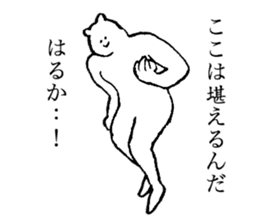 White bear's name is Haruka sticker #14534596