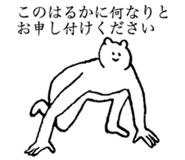 White bear's name is Haruka sticker #14534597