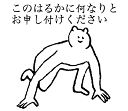 White bear's name is Haruka sticker #14534597