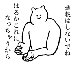 White bear's name is Haruka sticker #14534598