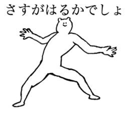 White bear's name is Haruka sticker #14534600