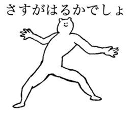 White bear's name is Haruka sticker #14534600