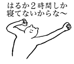 White bear's name is Haruka sticker #14534601