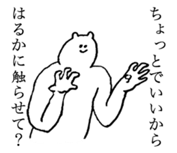 White bear's name is Haruka sticker #14534603