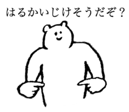 White bear's name is Haruka sticker #14534604