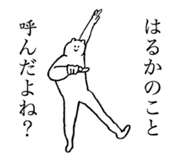 White bear's name is Haruka sticker #14534605