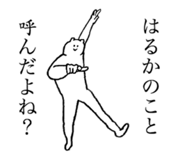 White bear's name is Haruka sticker #14534605