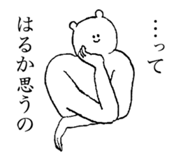 White bear's name is Haruka sticker #14534610