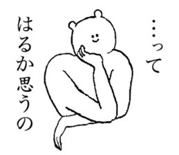 White bear's name is Haruka sticker #14534610