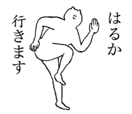 White bear's name is Haruka sticker #14534612