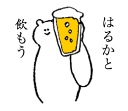 White bear's name is Haruka sticker #14534617