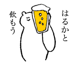 White bear's name is Haruka sticker #14534617