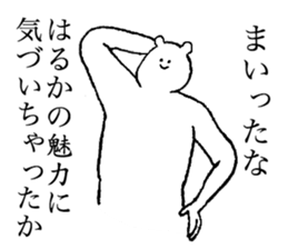 White bear's name is Haruka sticker #14534620