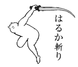 White bear's name is Haruka sticker #14534622