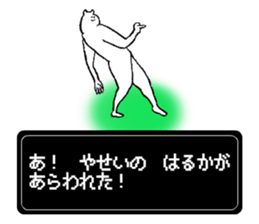 White bear's name is Haruka sticker #14534625