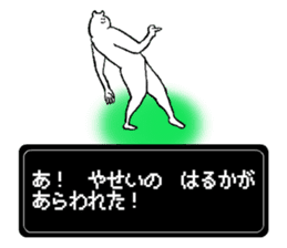 White bear's name is Haruka sticker #14534625