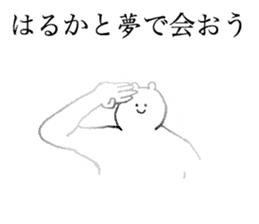 White bear's name is Haruka sticker #14534627