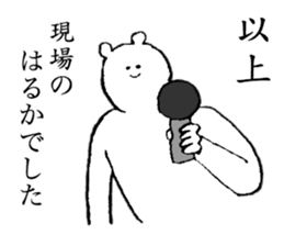 White bear's name is Haruka sticker #14534629