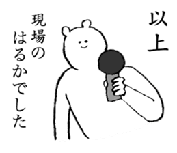 White bear's name is Haruka sticker #14534629