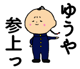 I am Yuuya sticker #14534630