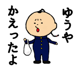 I am Yuuya sticker #14534632