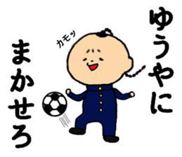 I am Yuuya sticker #14534633