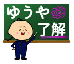 I am Yuuya sticker #14534635